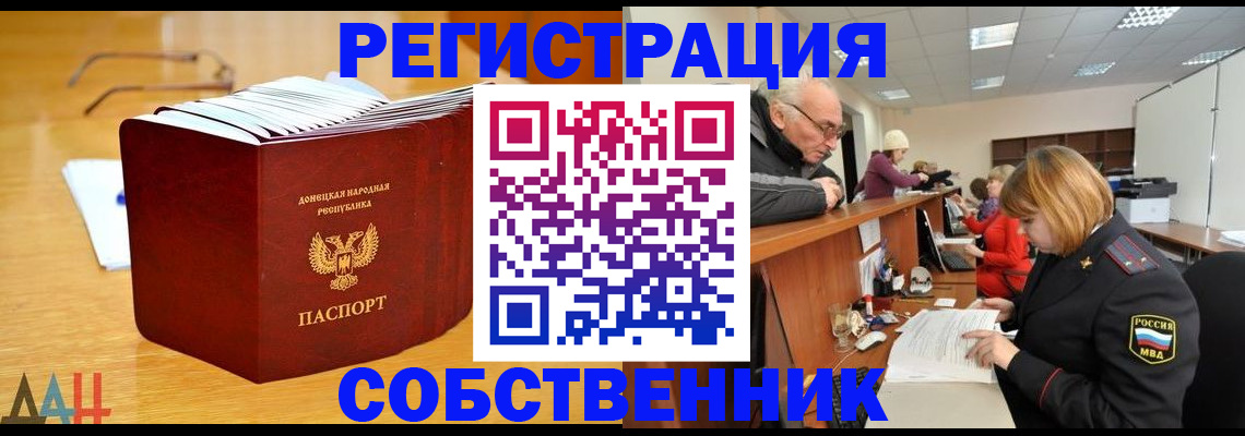 миграционный учет в Соколе